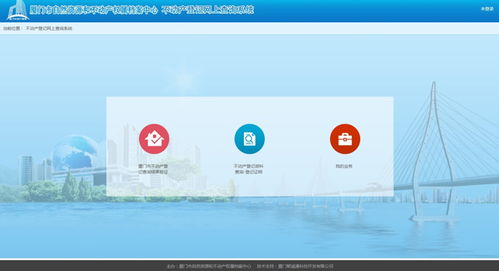 不动产登记信息互联网查询服务正式上线运行